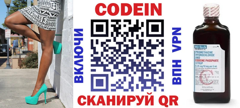 Кодеиновый сироп Lean напиток Lean (лин)  Чудово 